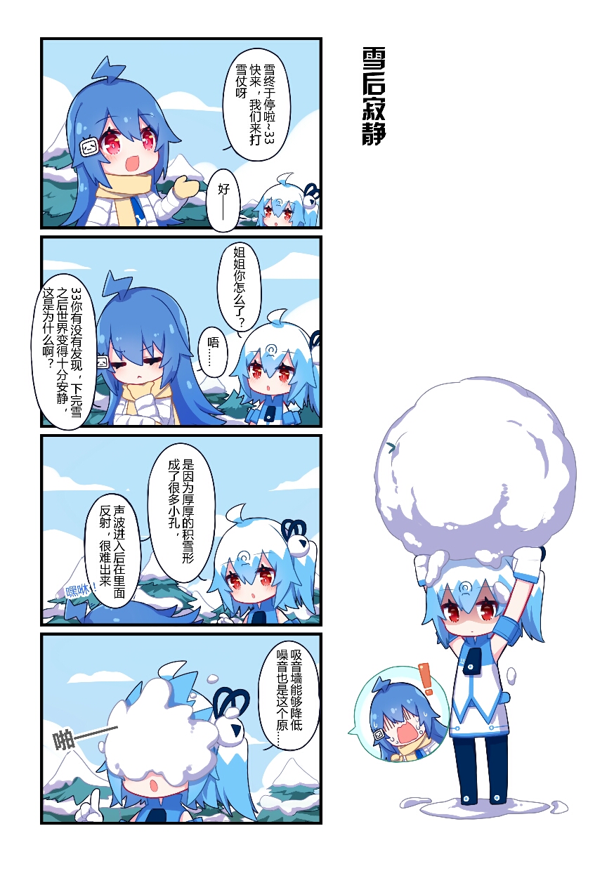 电锯人
